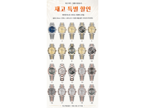 VS공장 데이저스터36MM 특별기획 마지막 원가할인행사